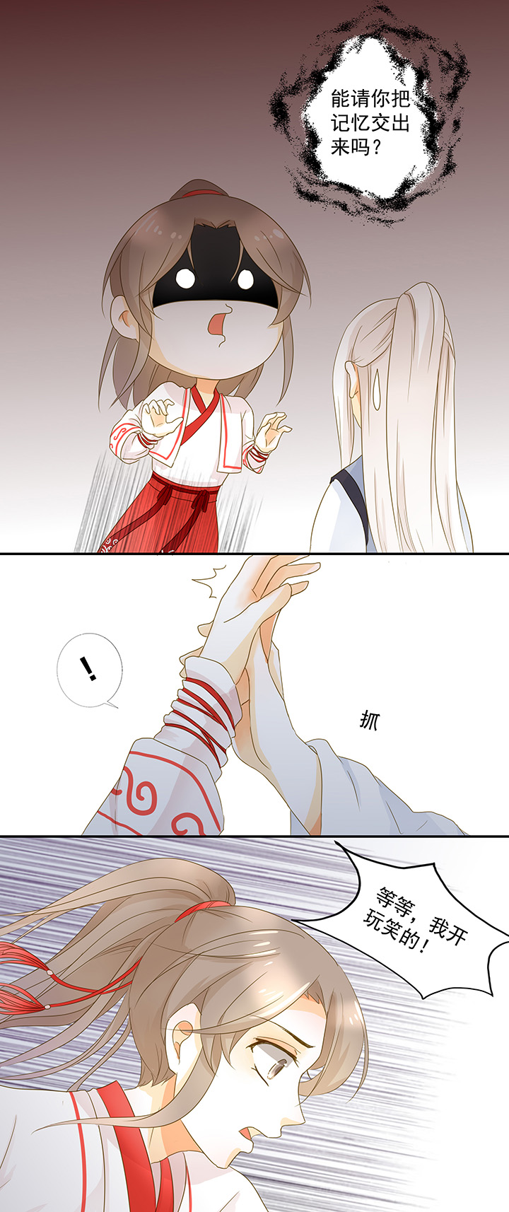 15 把记忆交出来10