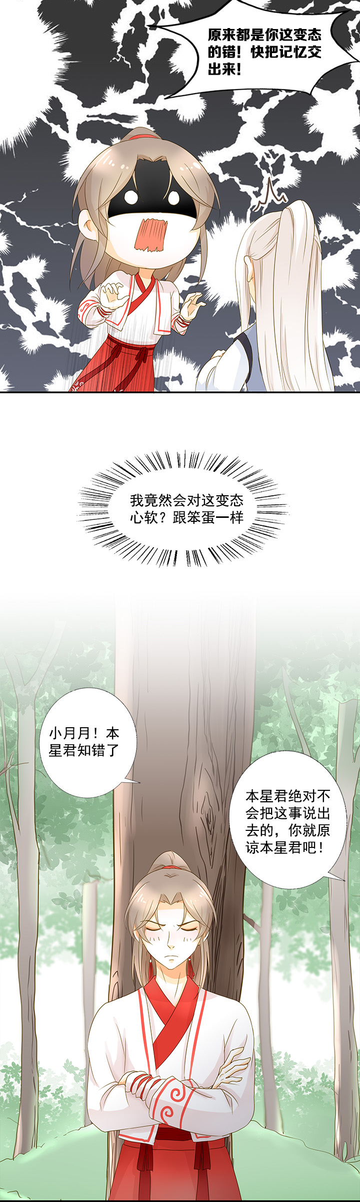 15 把记忆交出来13