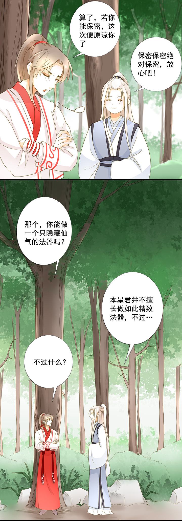 15 把记忆交出来14