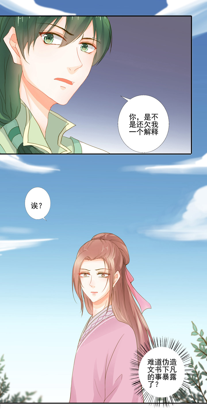 32 原来是妖0