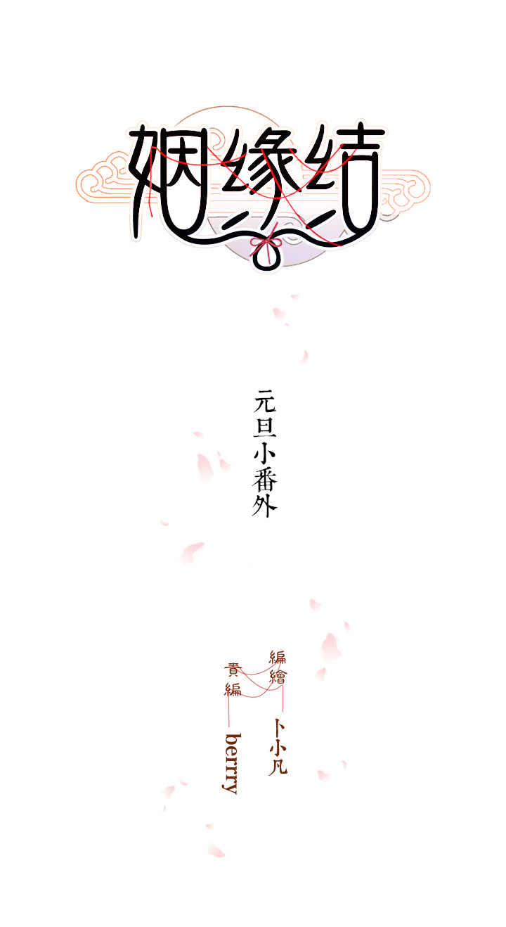 元旦小番外0