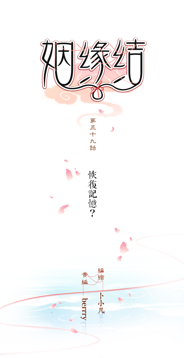 59 恢复记忆？0