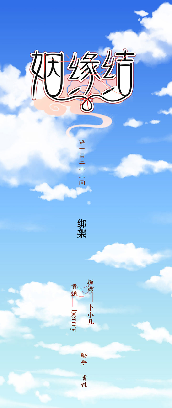 122 绑架0