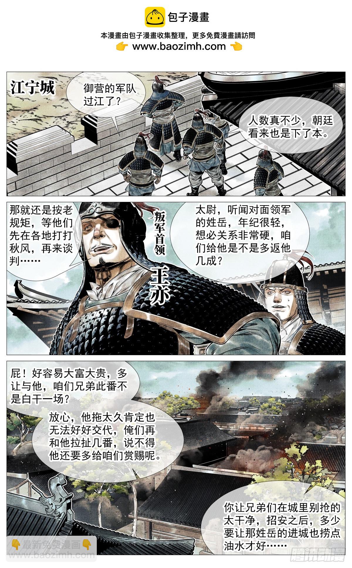 137  舟楫恐失坠1