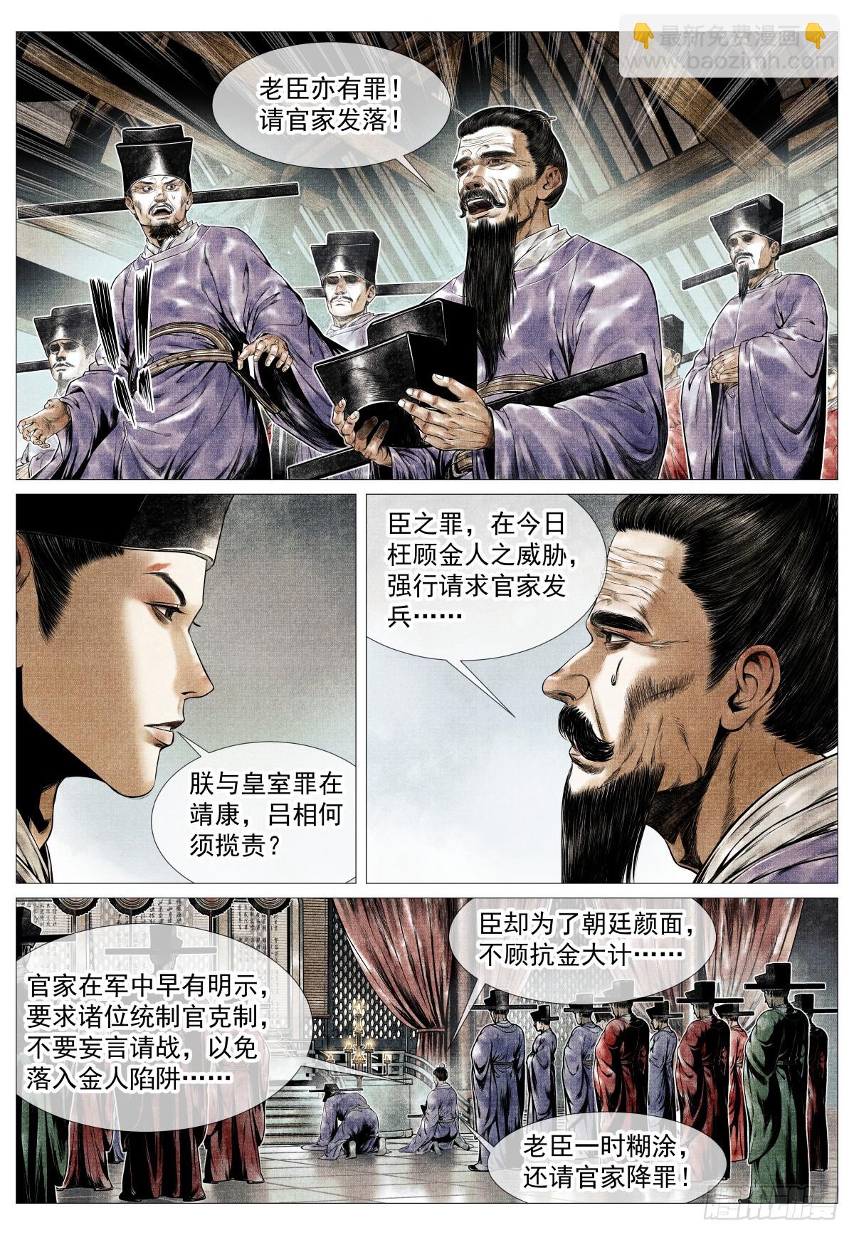 137  舟楫恐失坠10