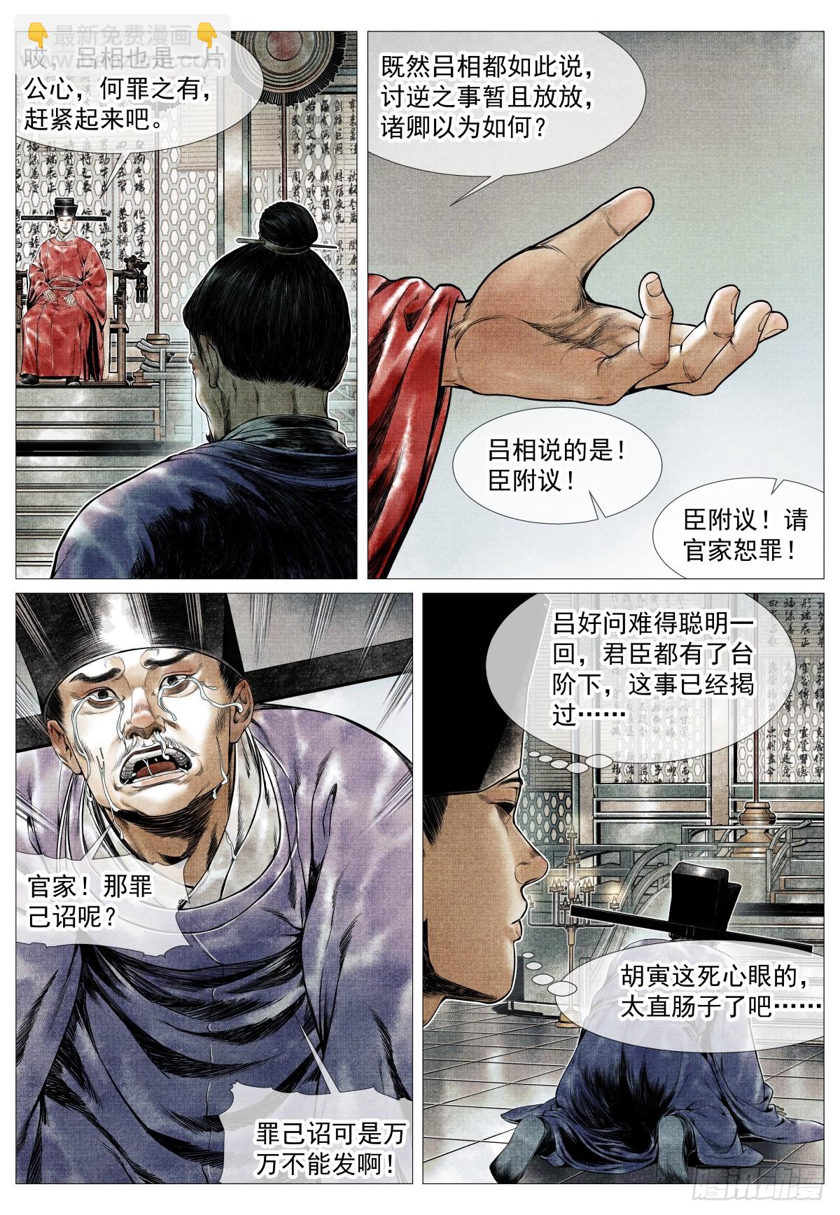 137  舟楫恐失坠11