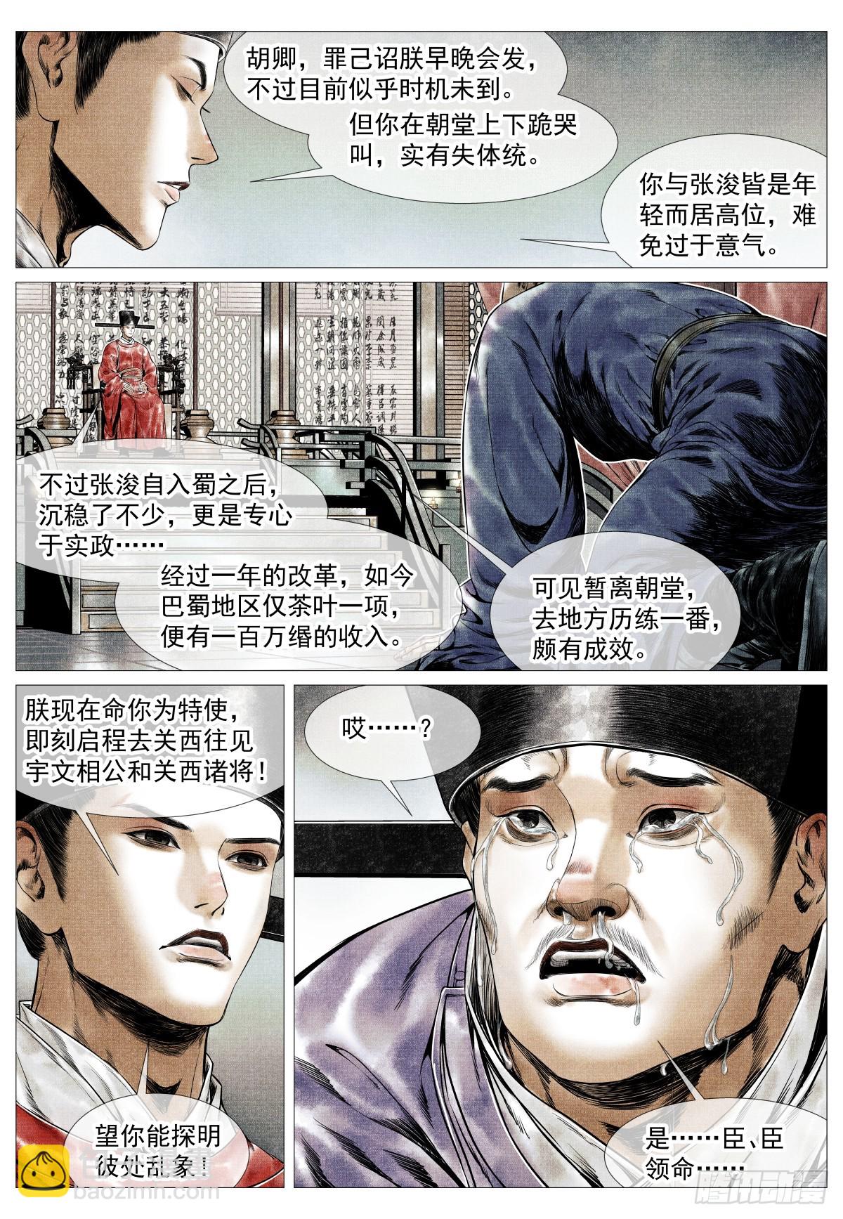 137  舟楫恐失坠12