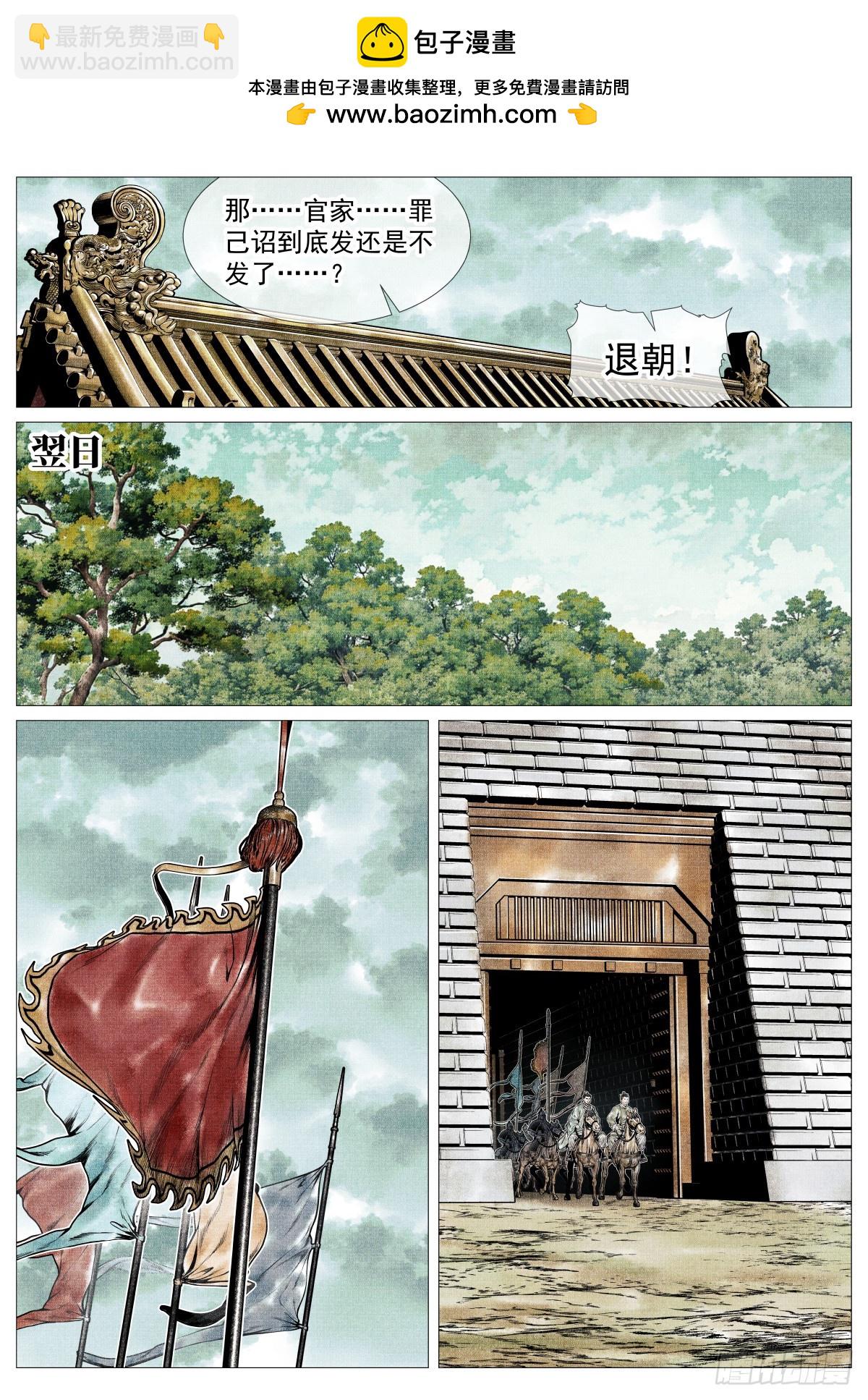 137  舟楫恐失坠13
