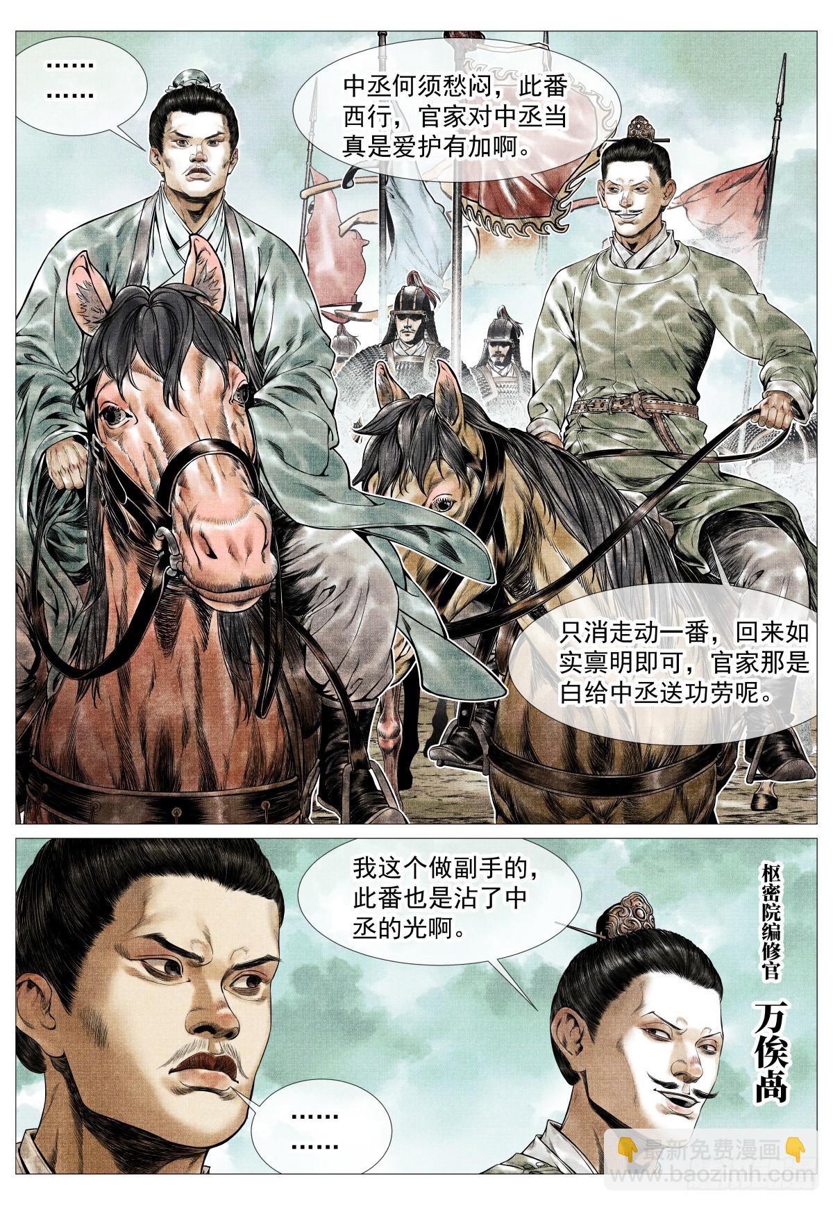 137  舟楫恐失坠14