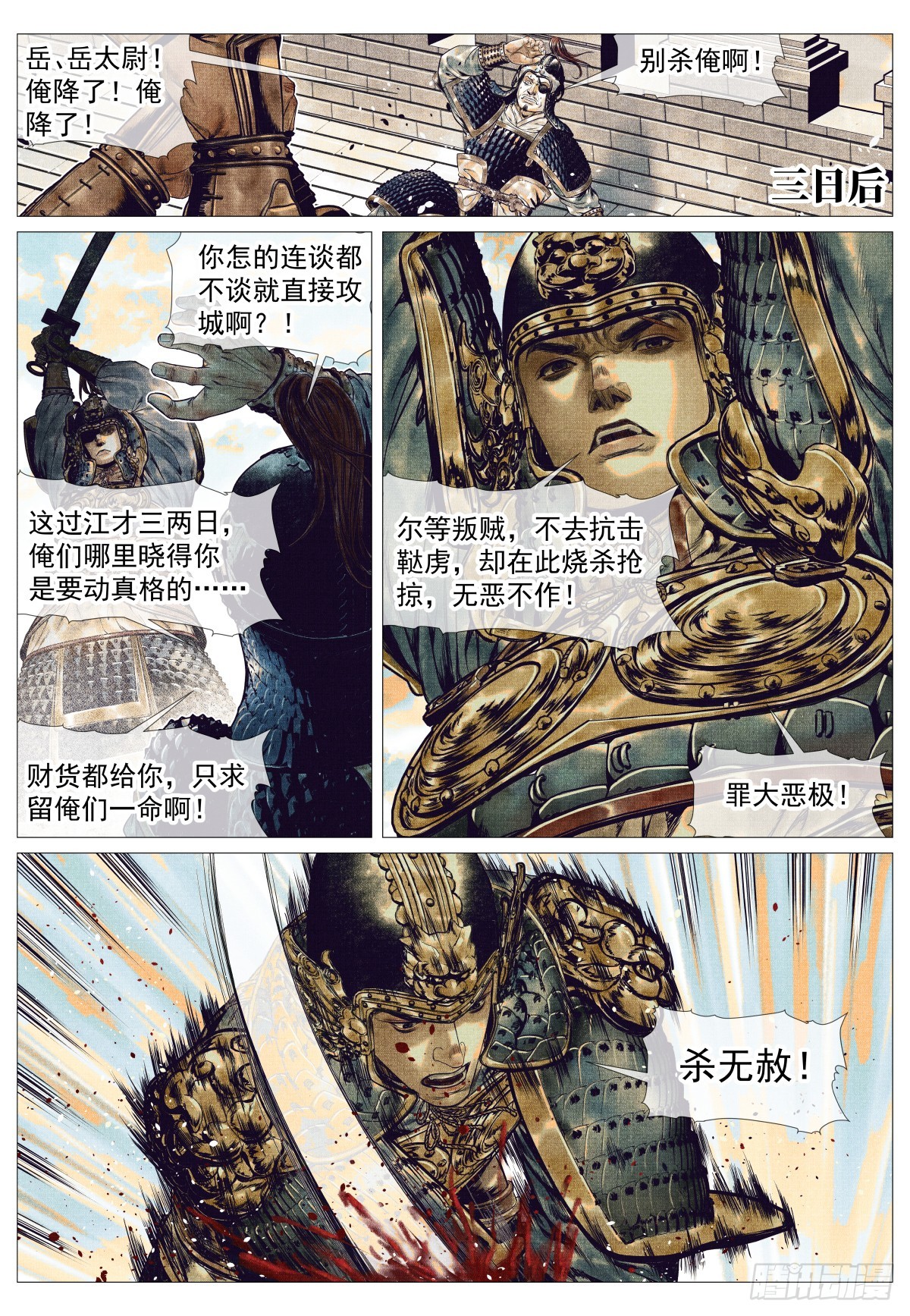 137  舟楫恐失坠2