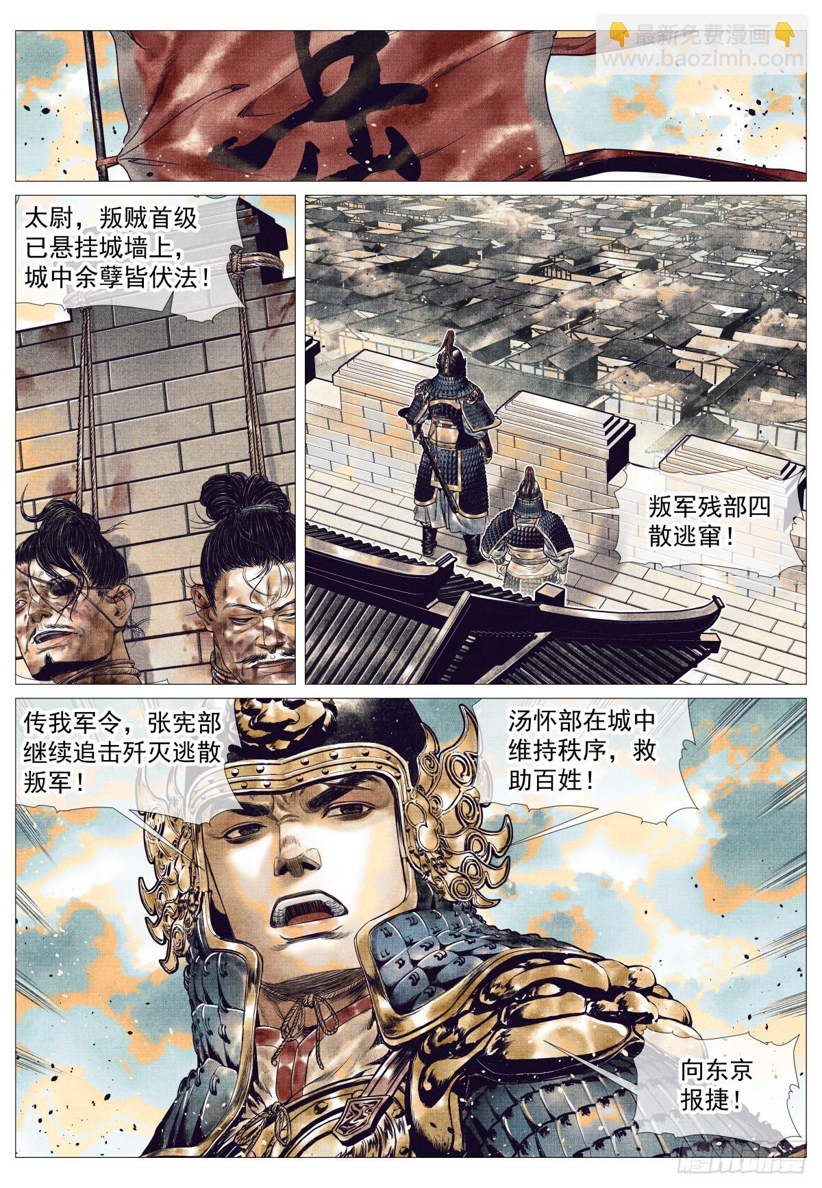137  舟楫恐失坠3