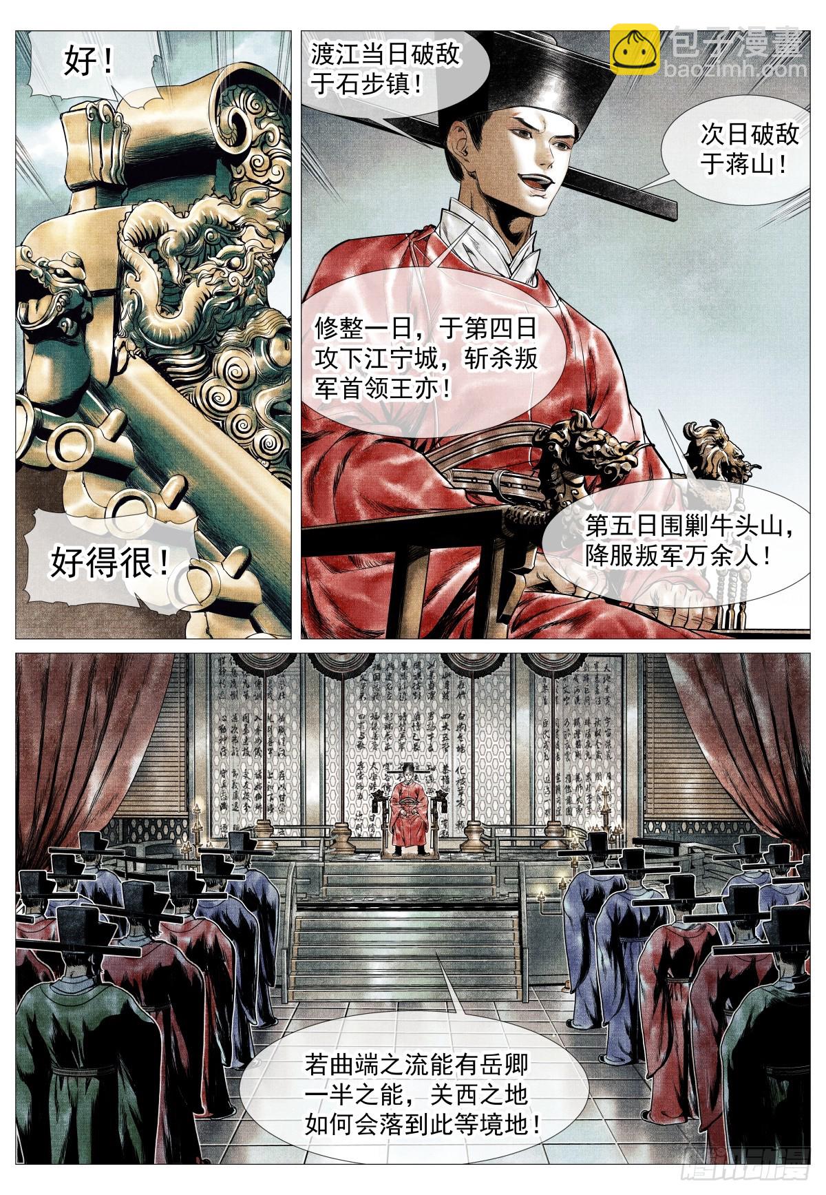 137  舟楫恐失坠4