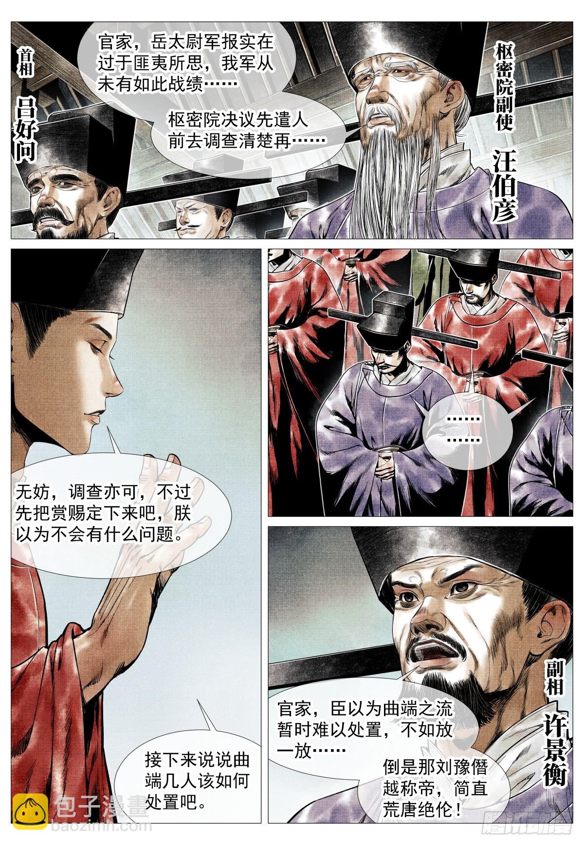 137  舟楫恐失坠5