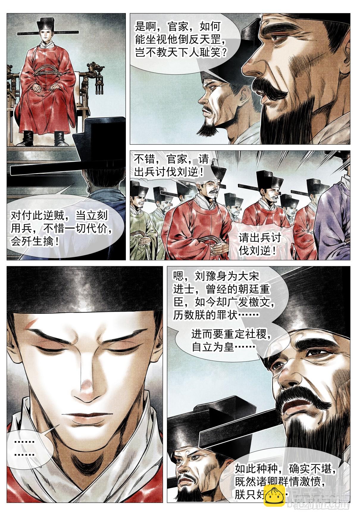 137  舟楫恐失坠6