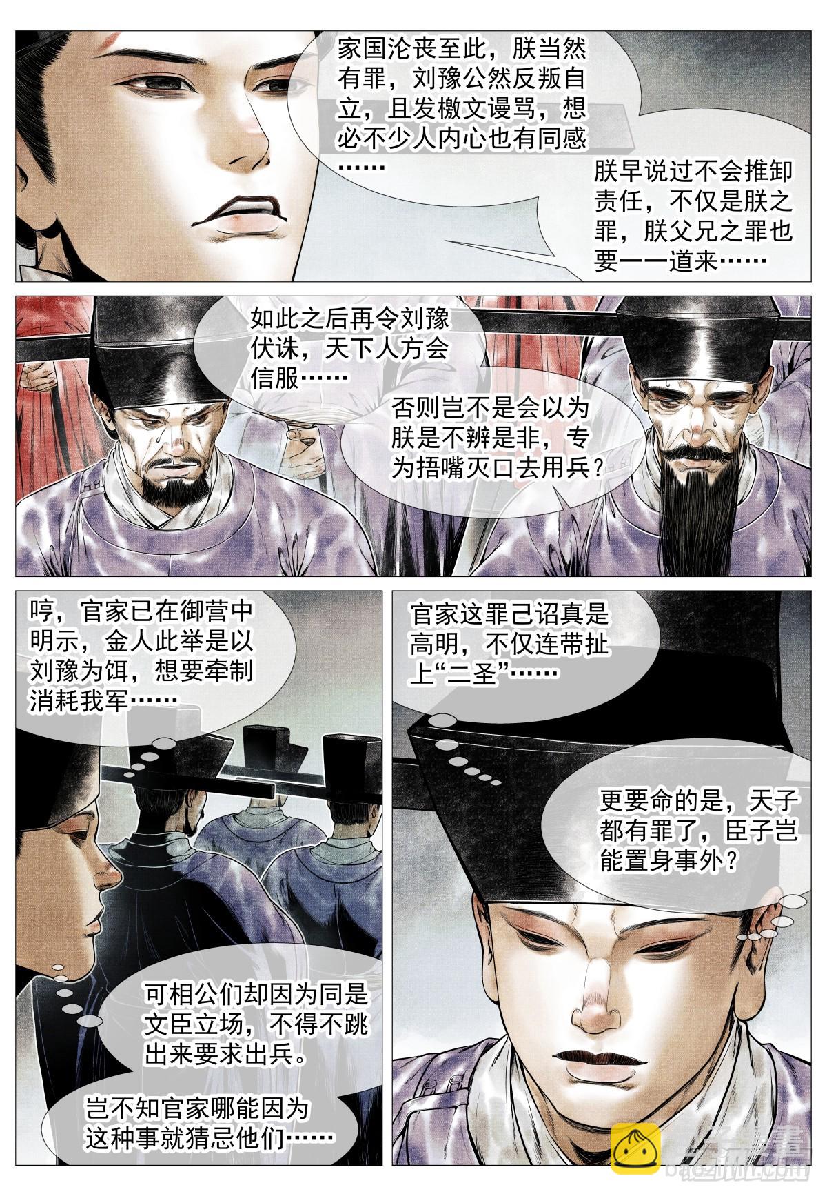 137  舟楫恐失坠8