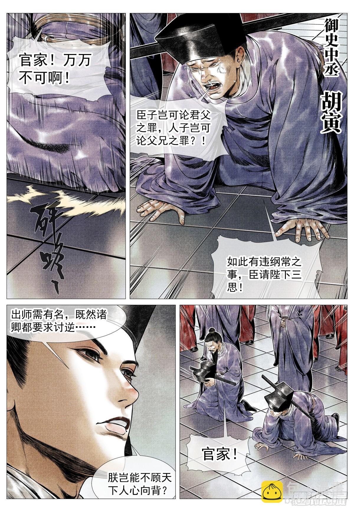 137  舟楫恐失坠9