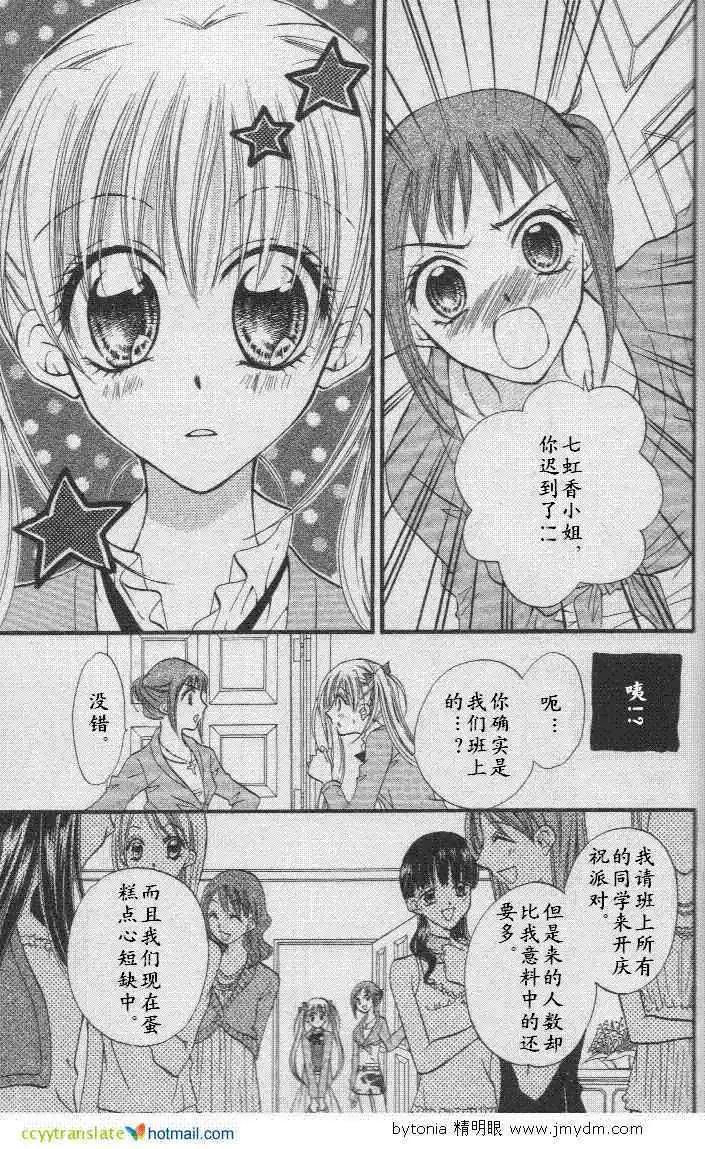 特别篇24