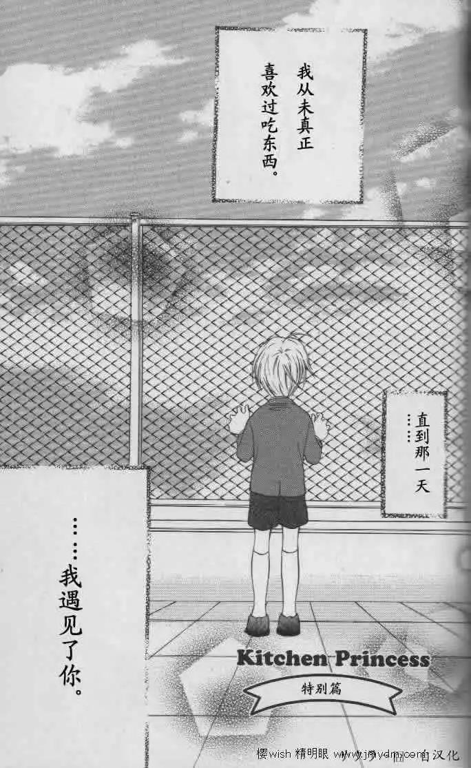 第6卷特别篇0