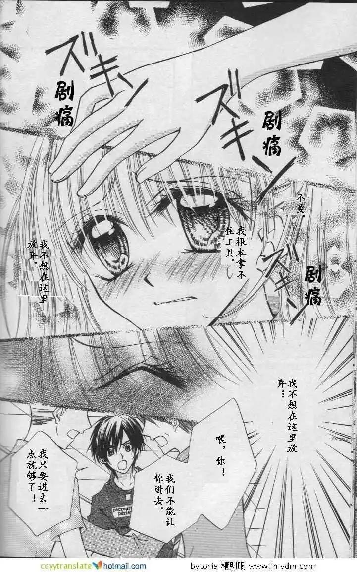 第21话16