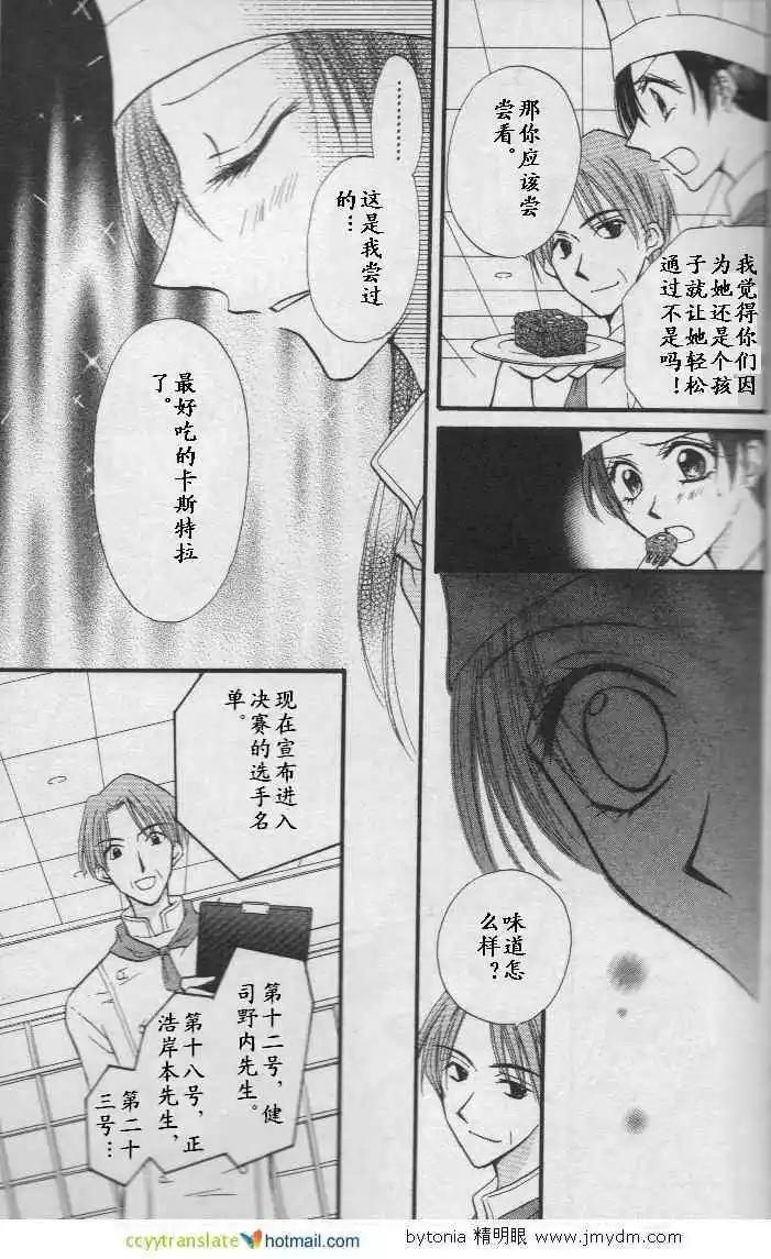 第21话27