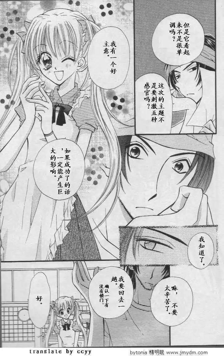 第21话3
