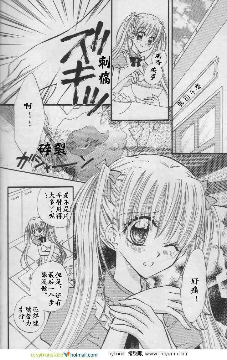 第21话6