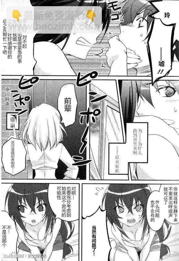 序章1-38