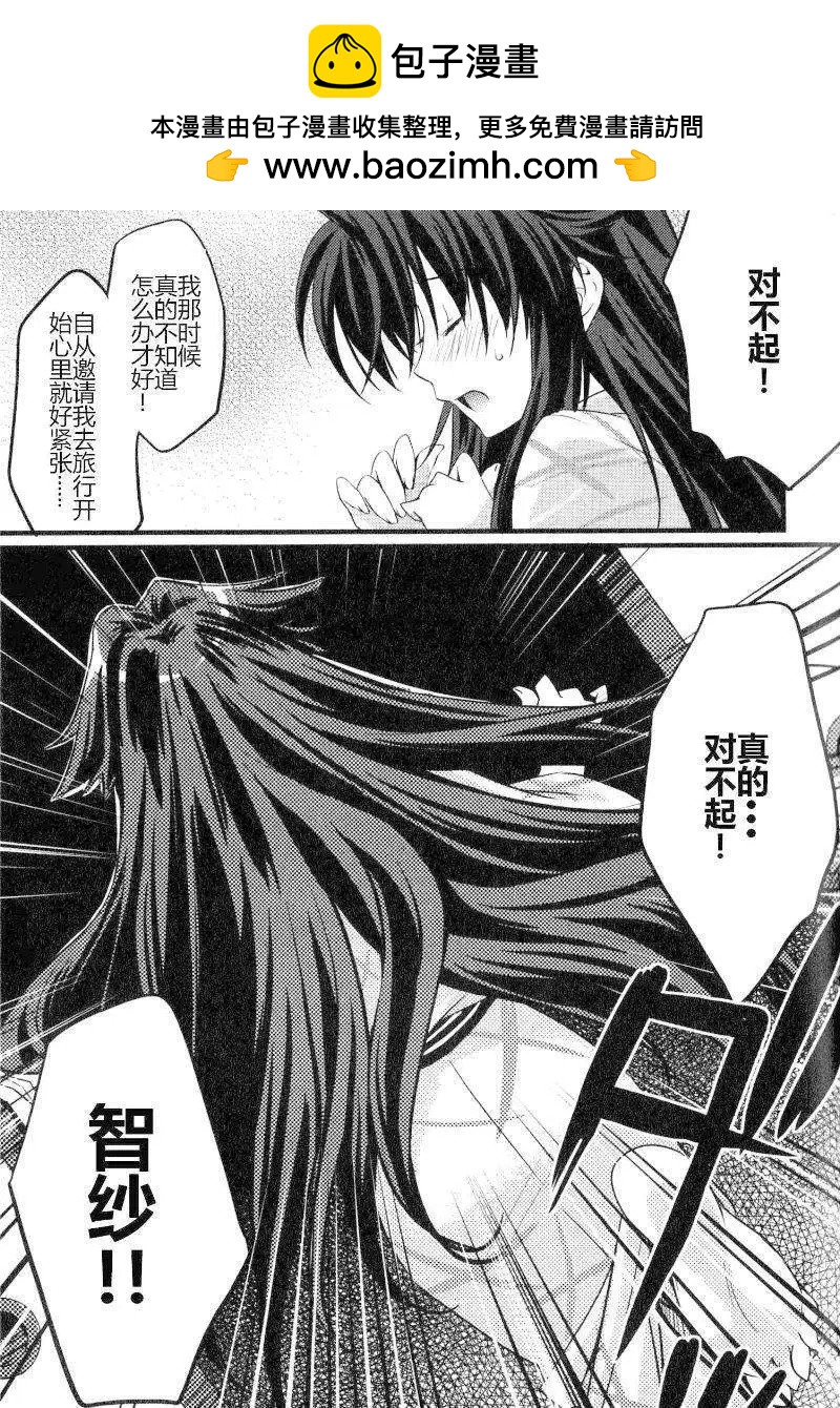 智纱章031