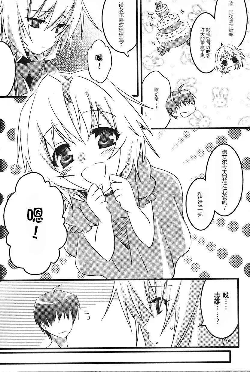 克罗艾章030