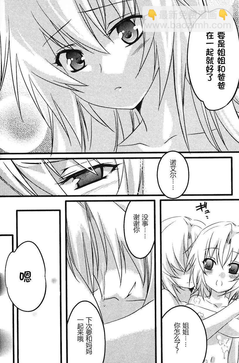 克罗艾章038