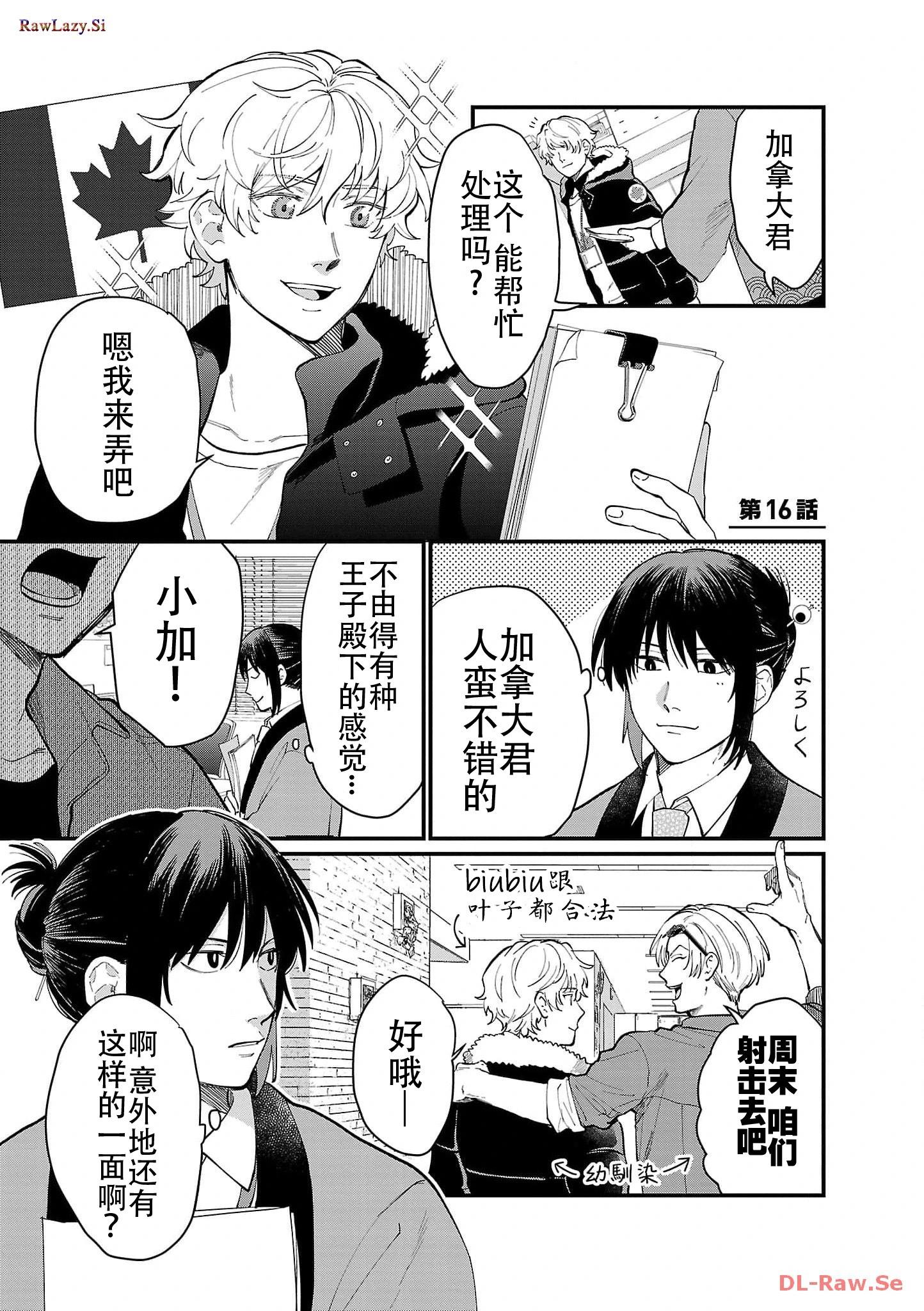 第16话0