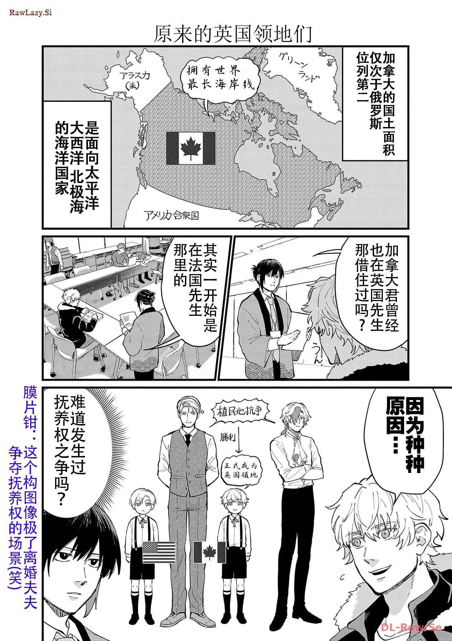 第16话3