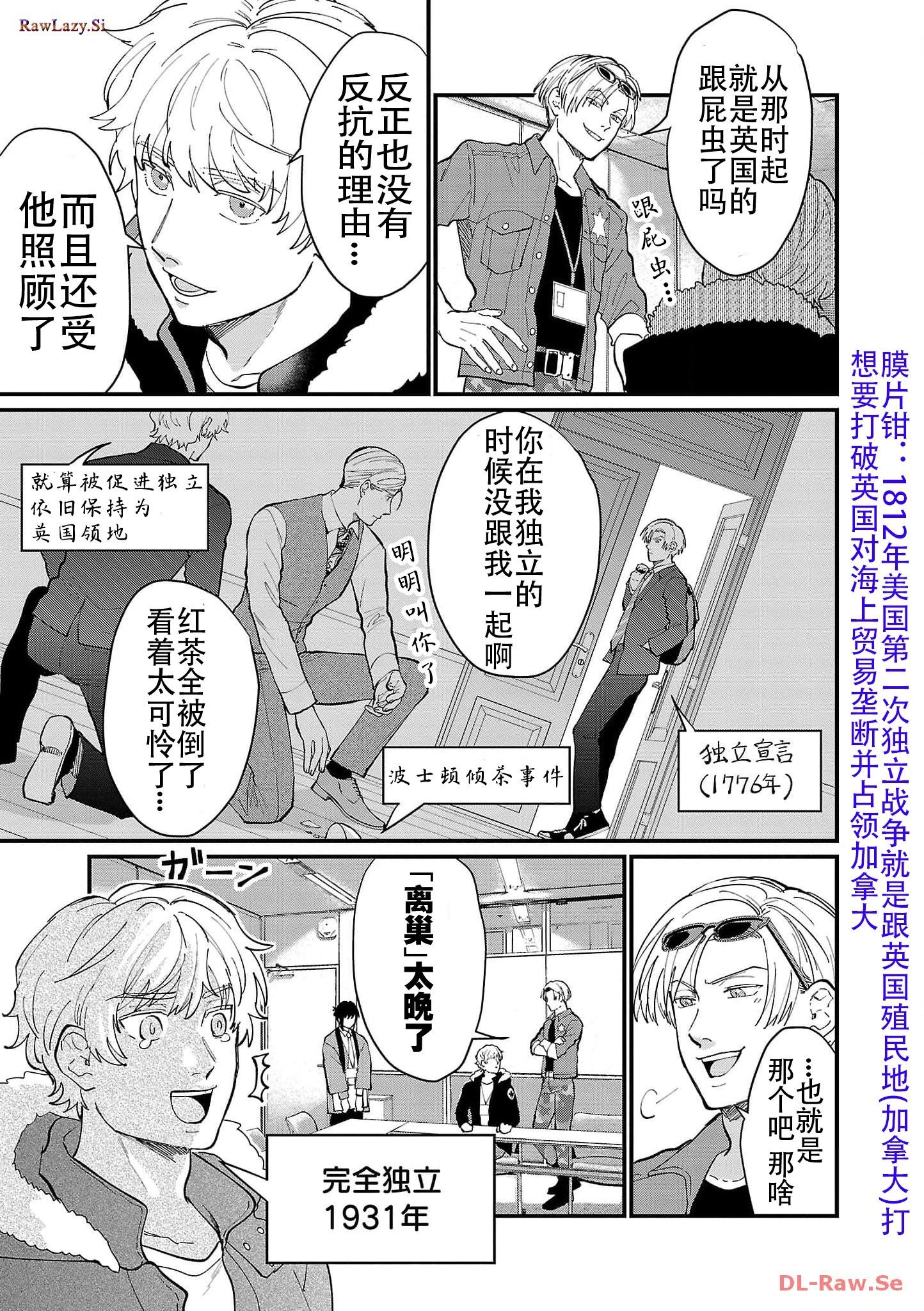 第16话4
