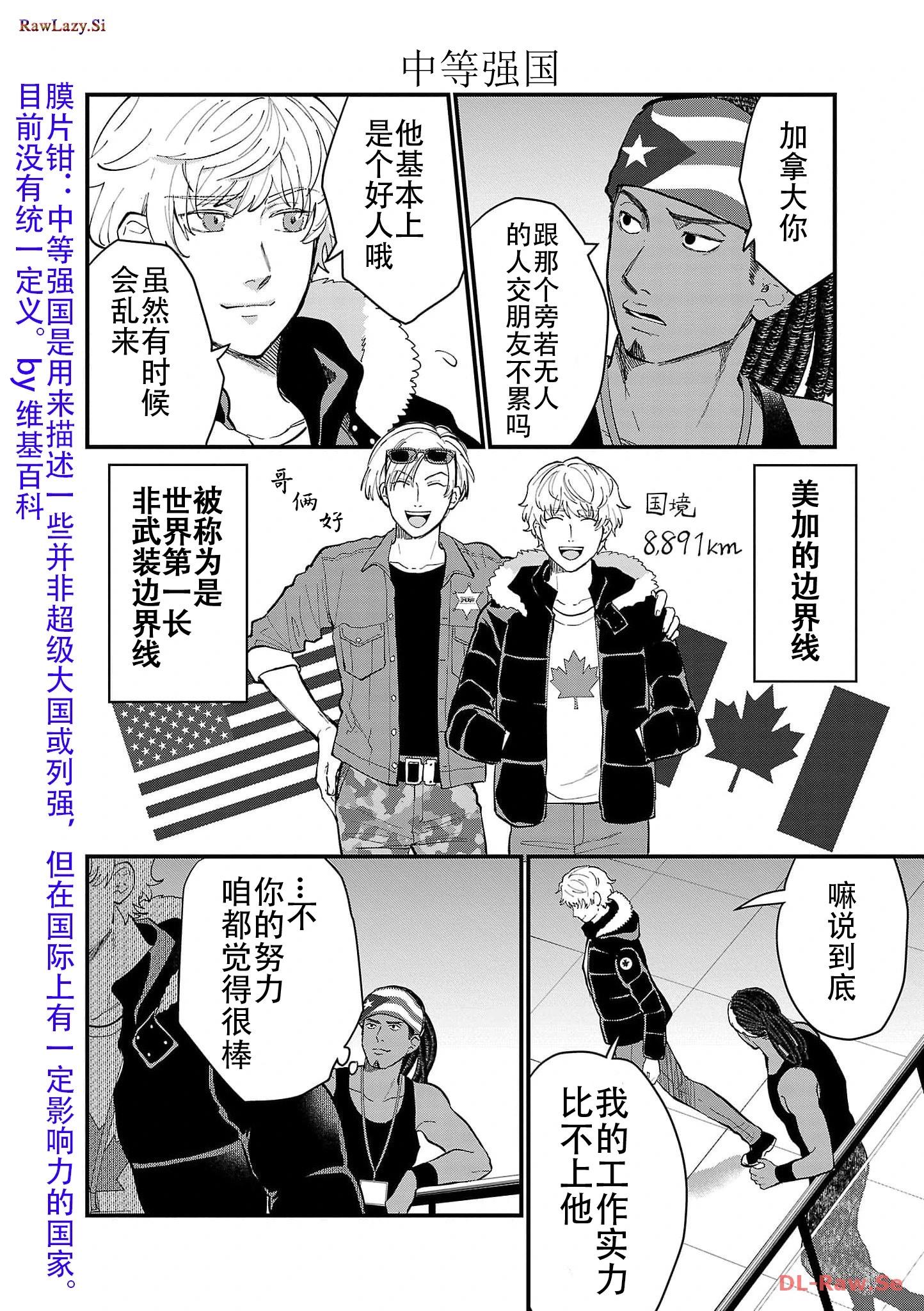 第16话5