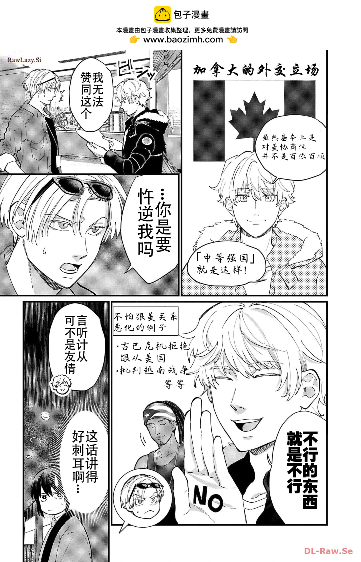 第16话6
