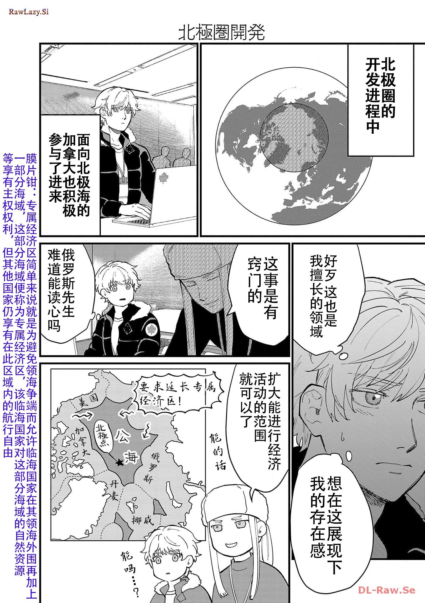 第16话7