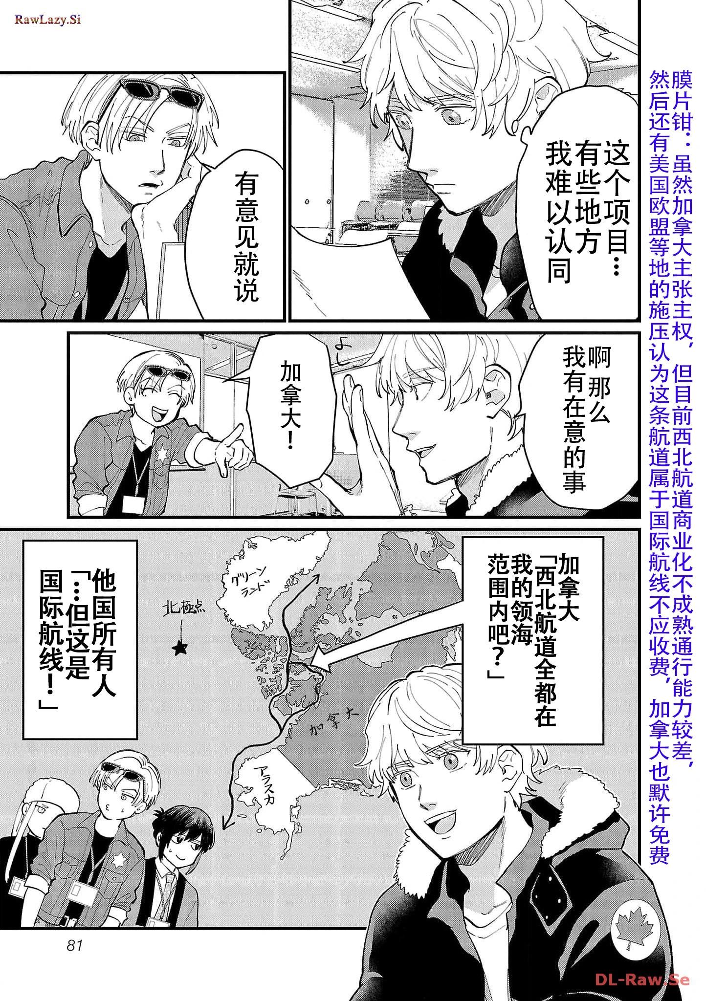 第16话8