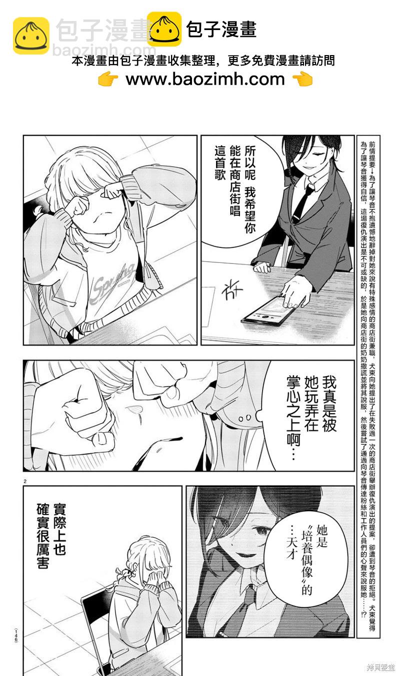 第08话1