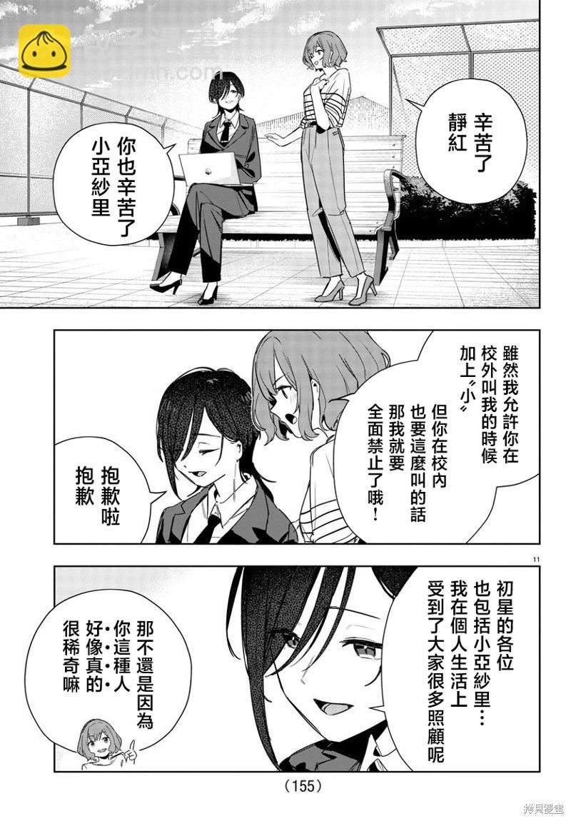 第08话10
