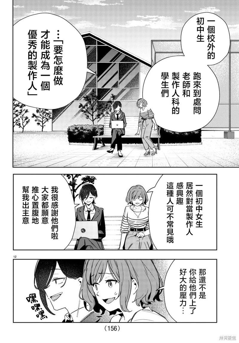 第08话11
