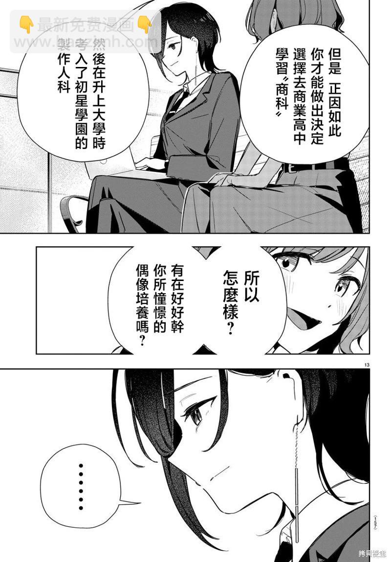 第08话12