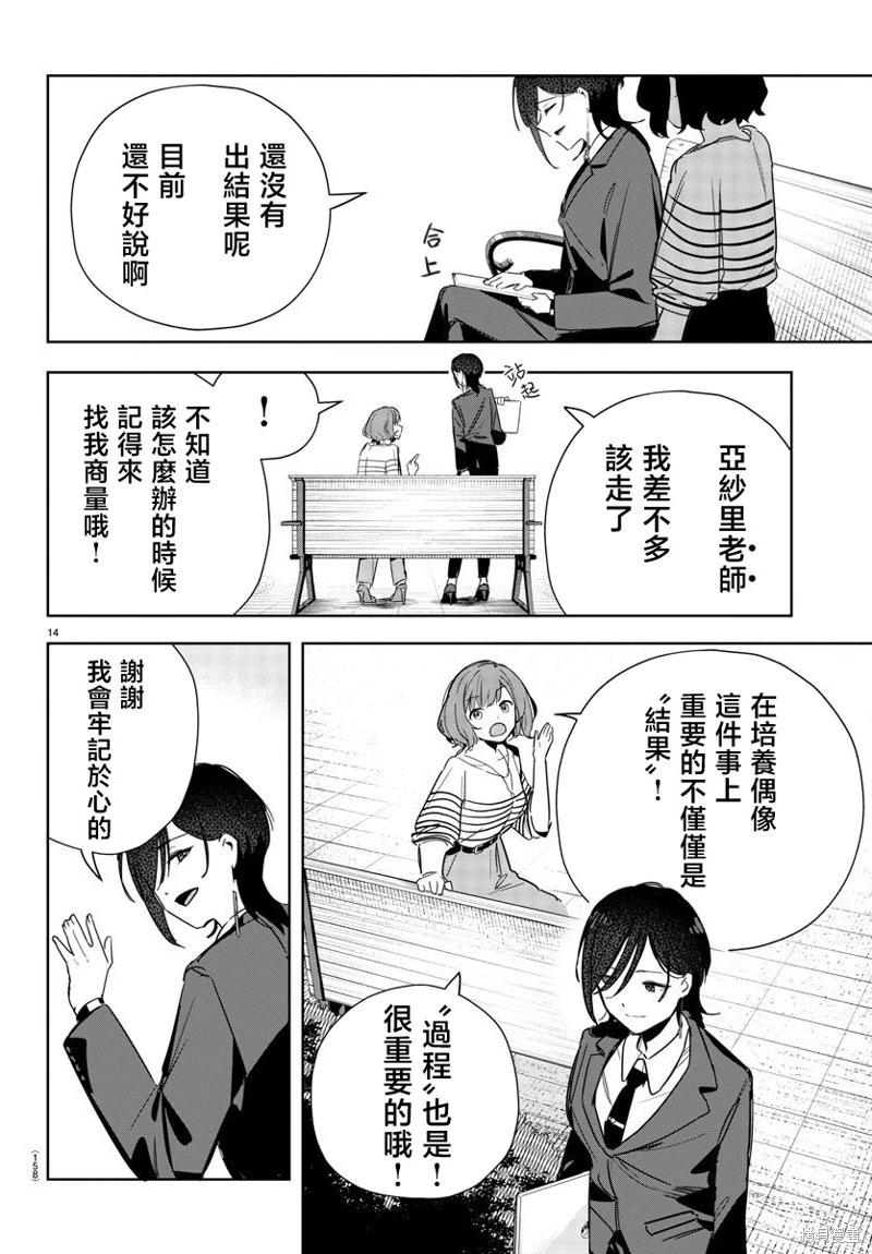 第08话13