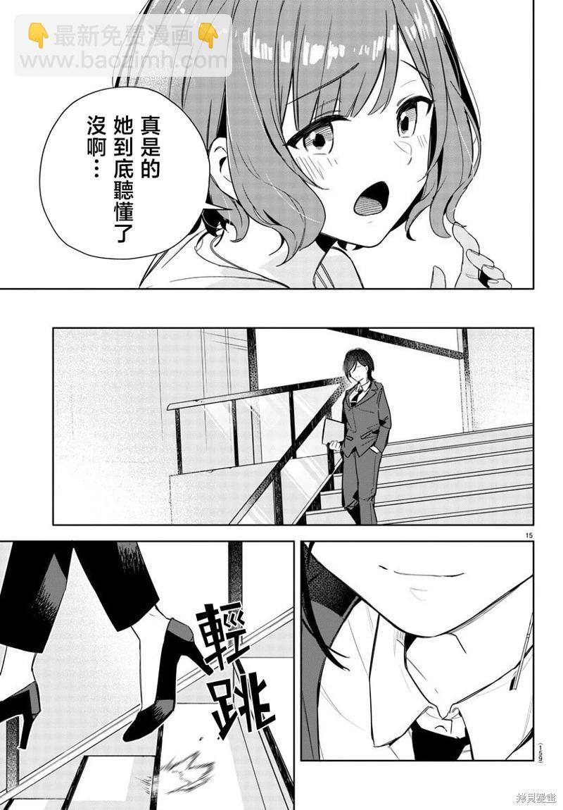 第08话14