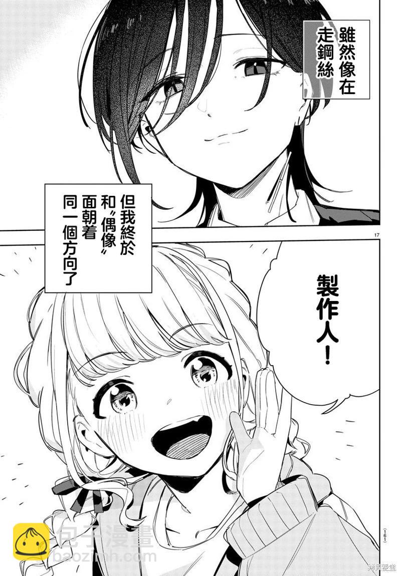 第08话16