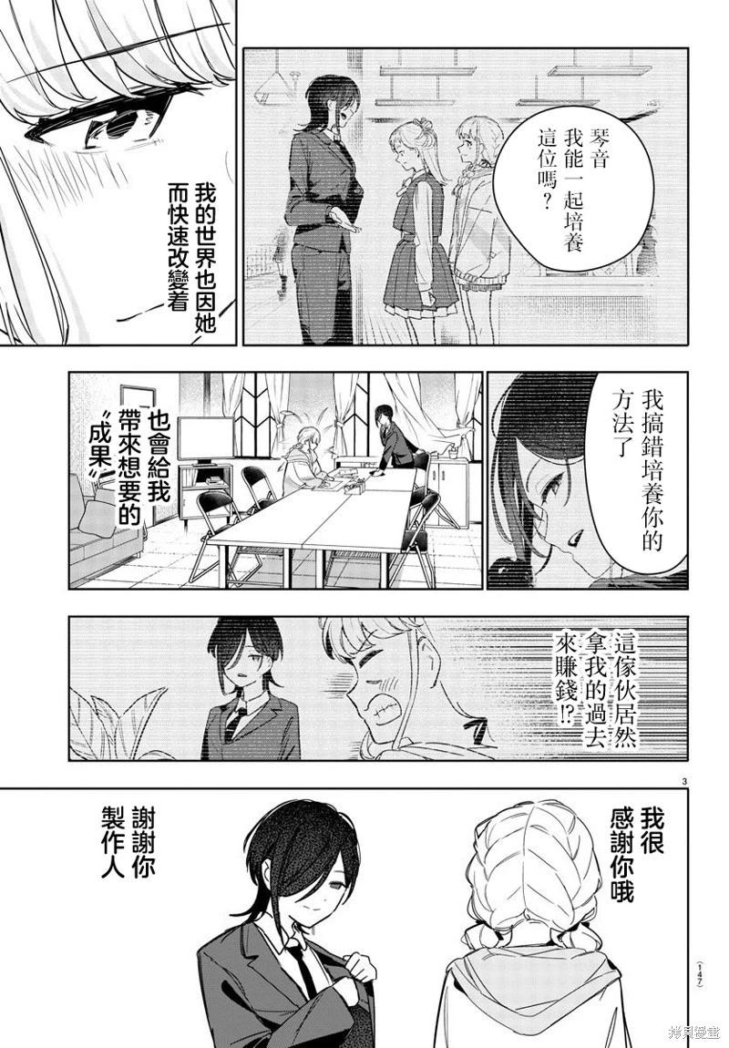 第08话2