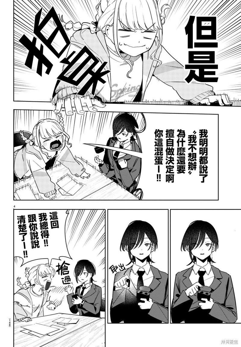 第08话3