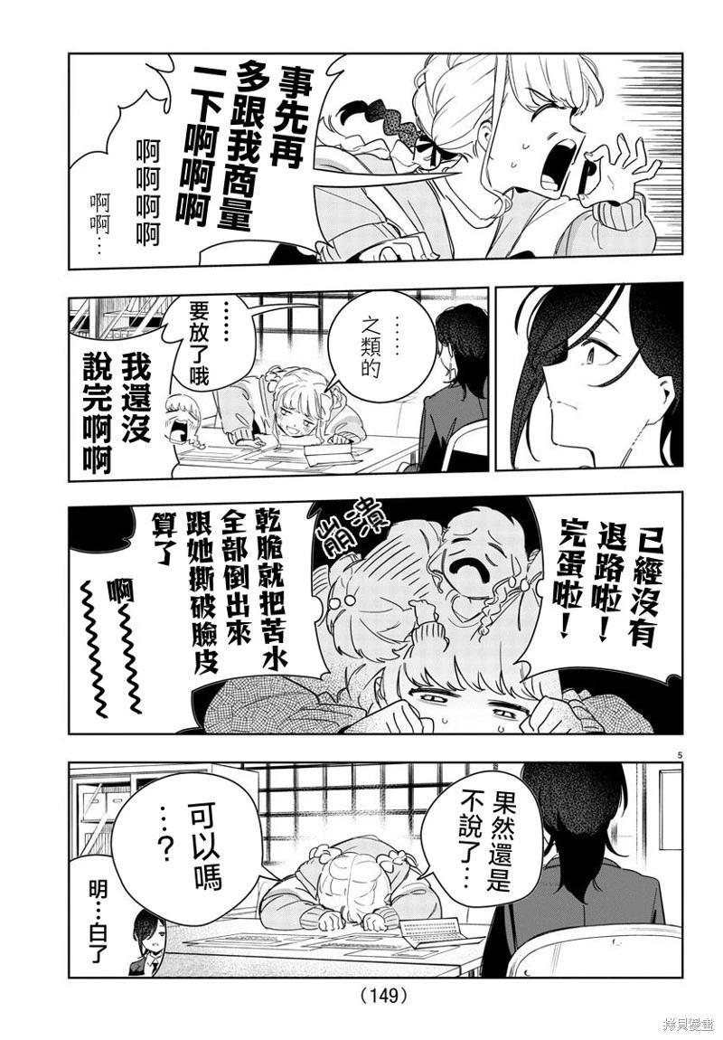 第08话4