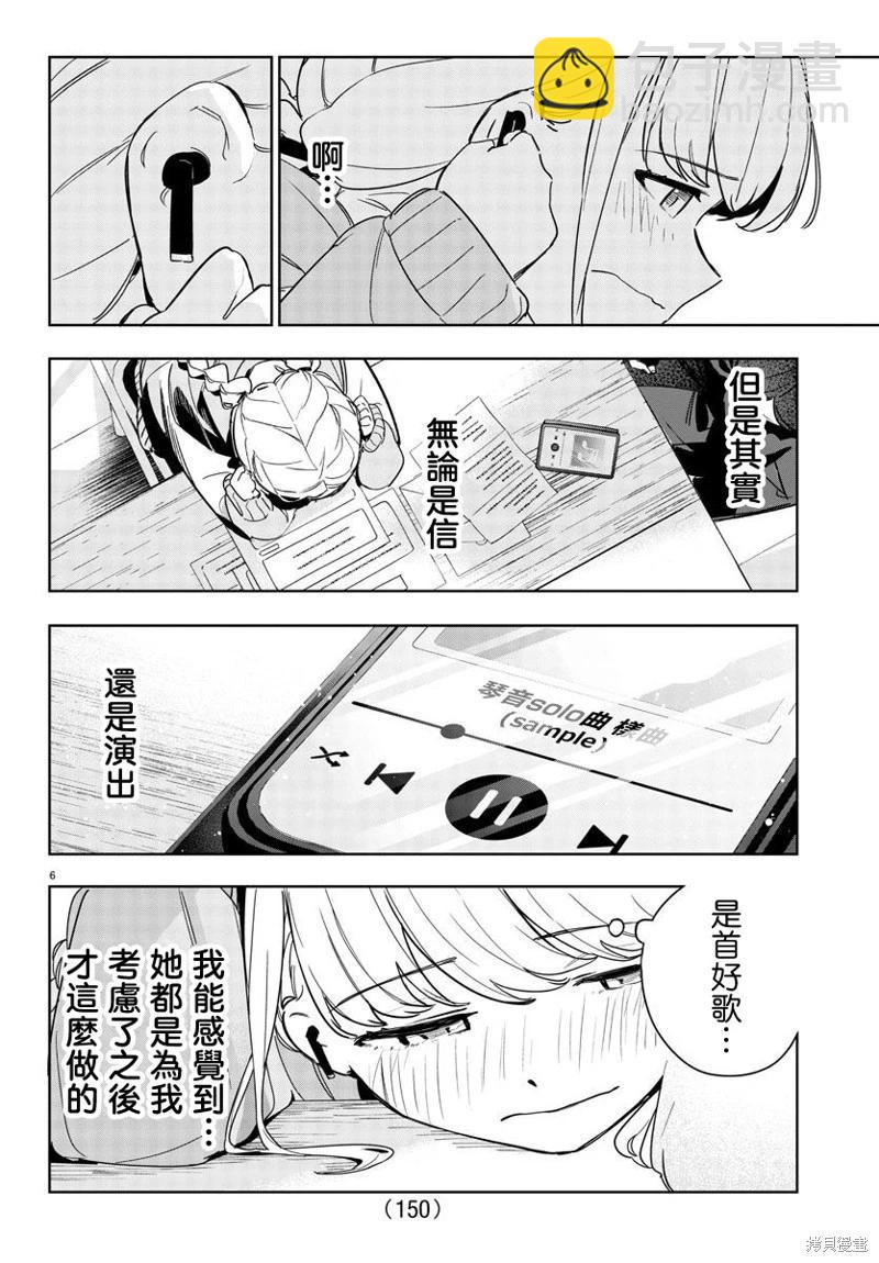 第08话5