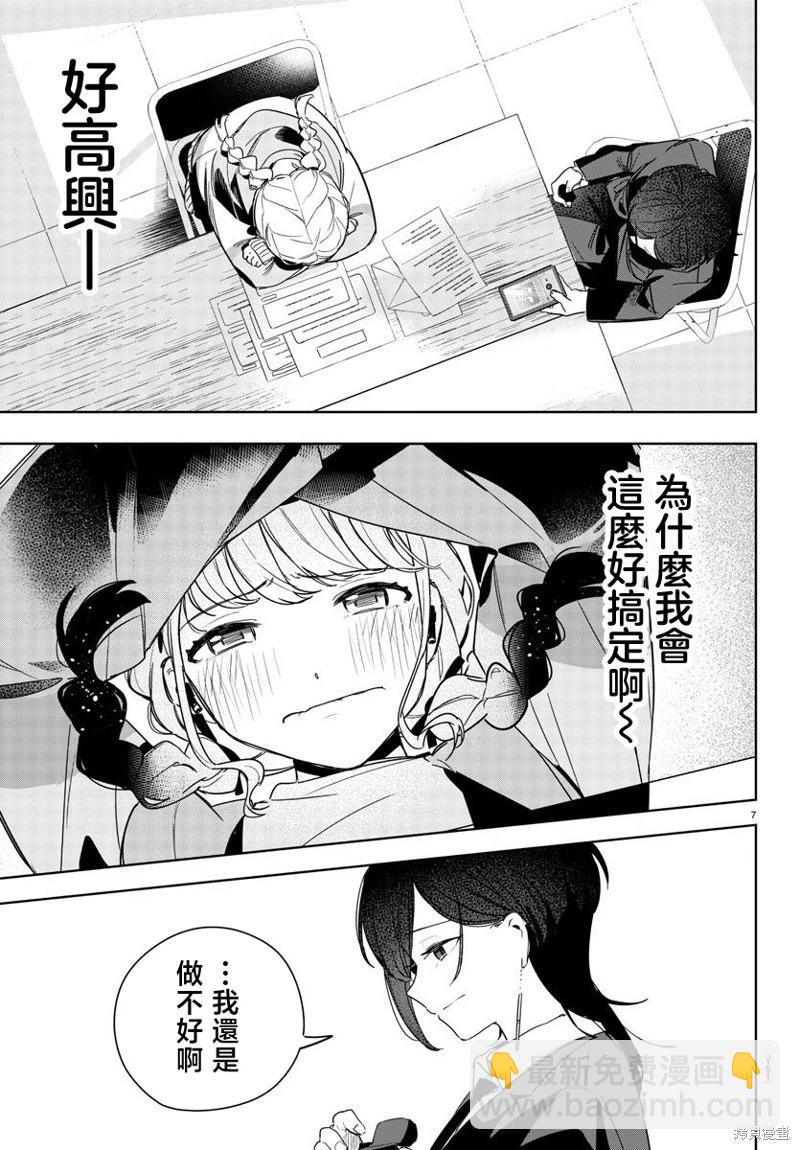 第08话6