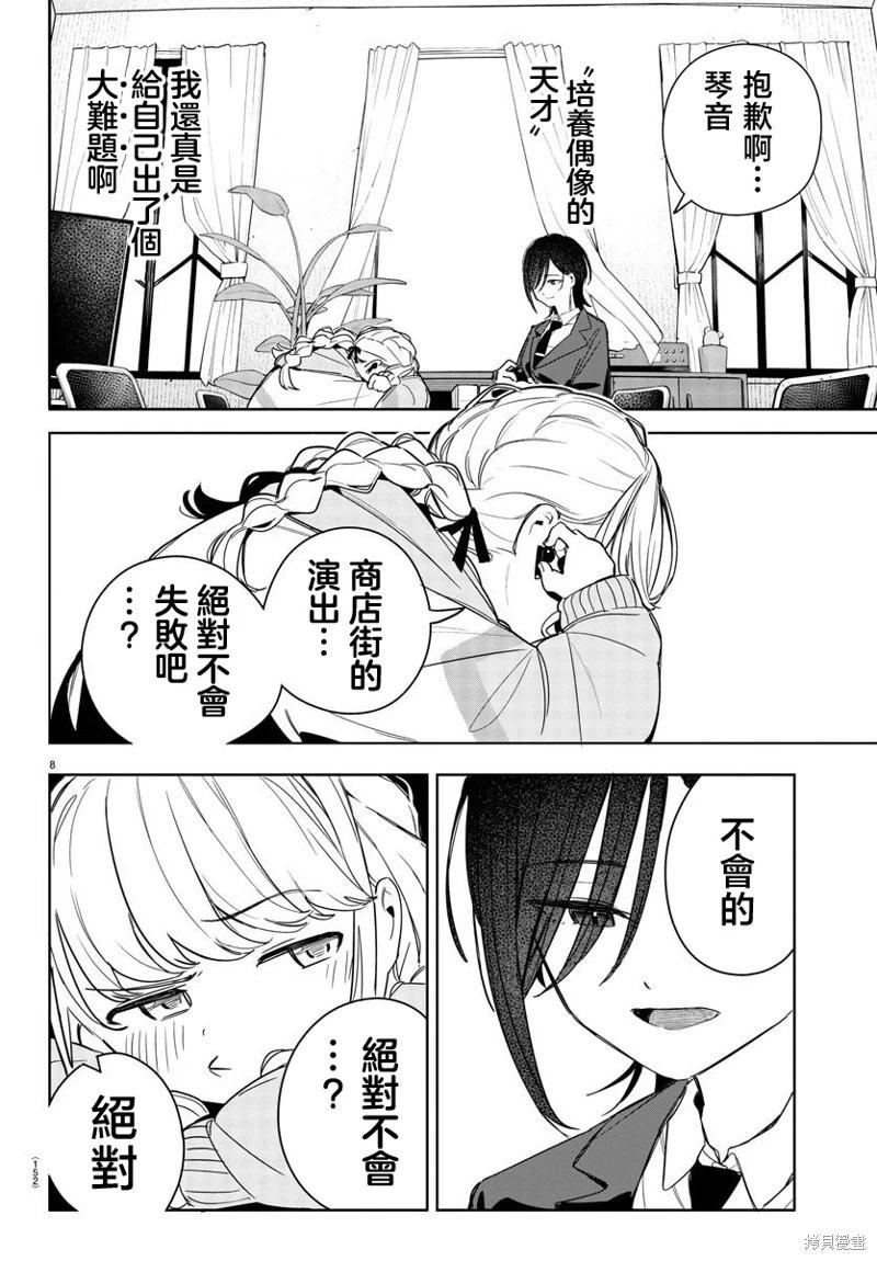 第08话7